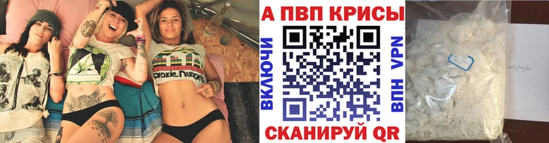 Alfa_PVP VHQ  Саров 