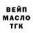 Дистиллят ТГК концентрат Kairat Ayapbergenov
