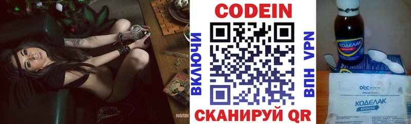 блэк спрут   магазин    Саров  Кодеиновый сироп Lean напиток Lean (лин) 