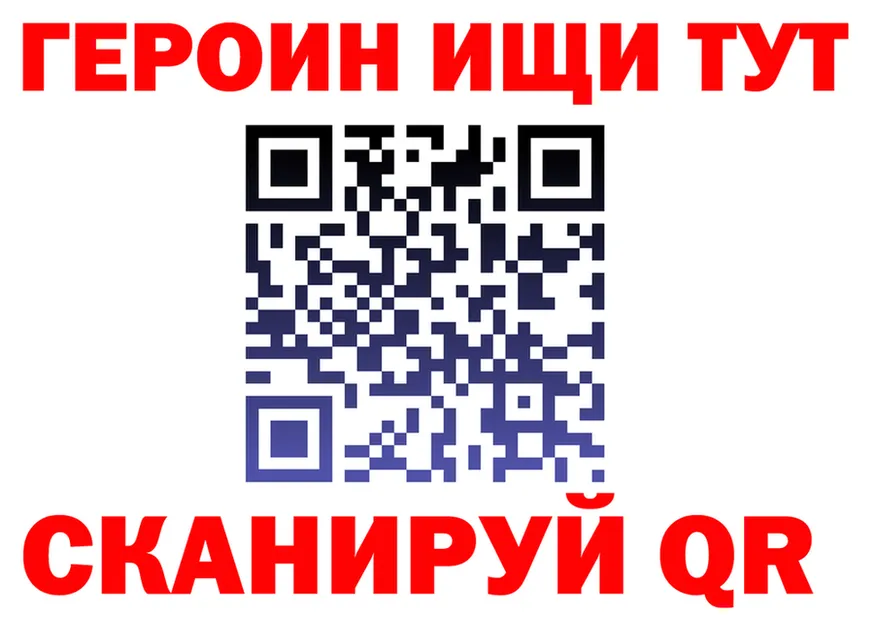 ГЕРОИН VHQ как войти сайты даркнета mega Саров