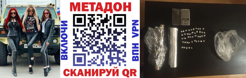 наркотики Саров Метадон methadone